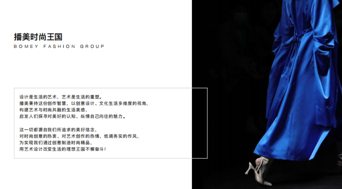 2021播美时尚女装品牌简介_第3页