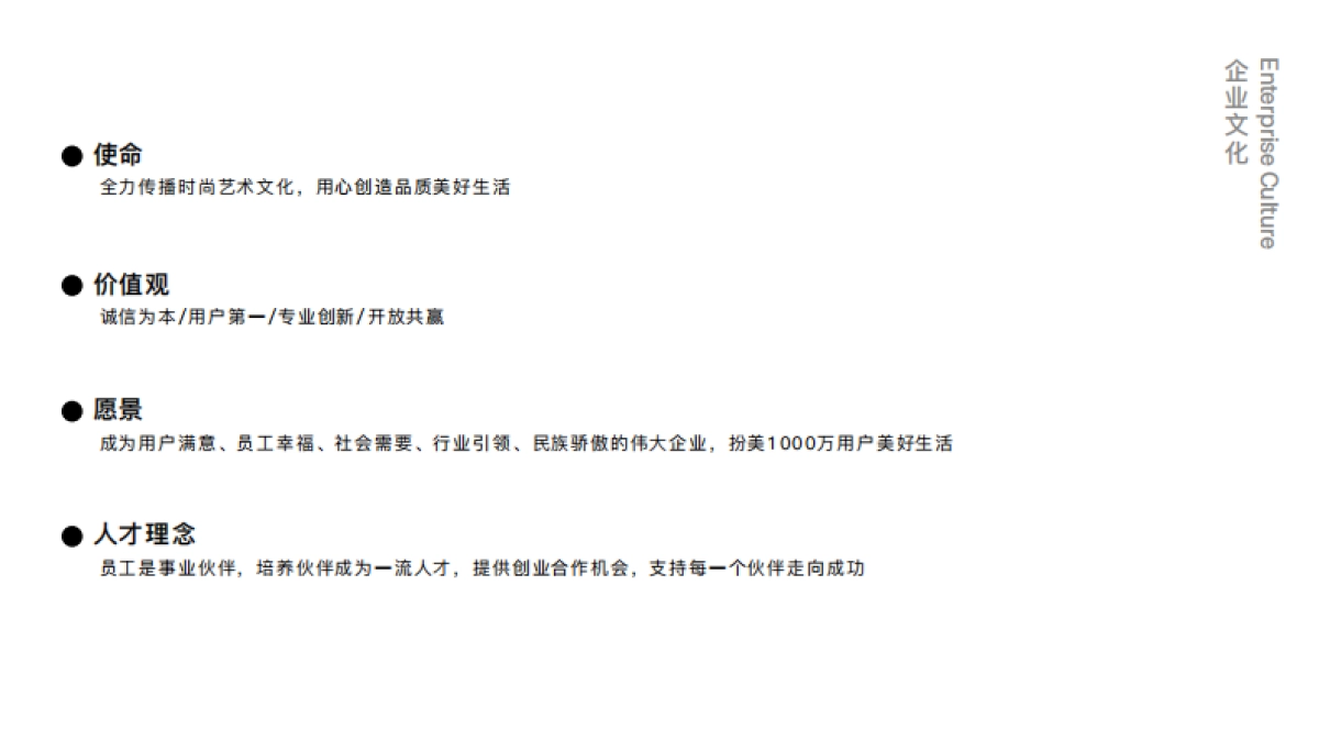 2021播美时尚女装品牌简介_第7页