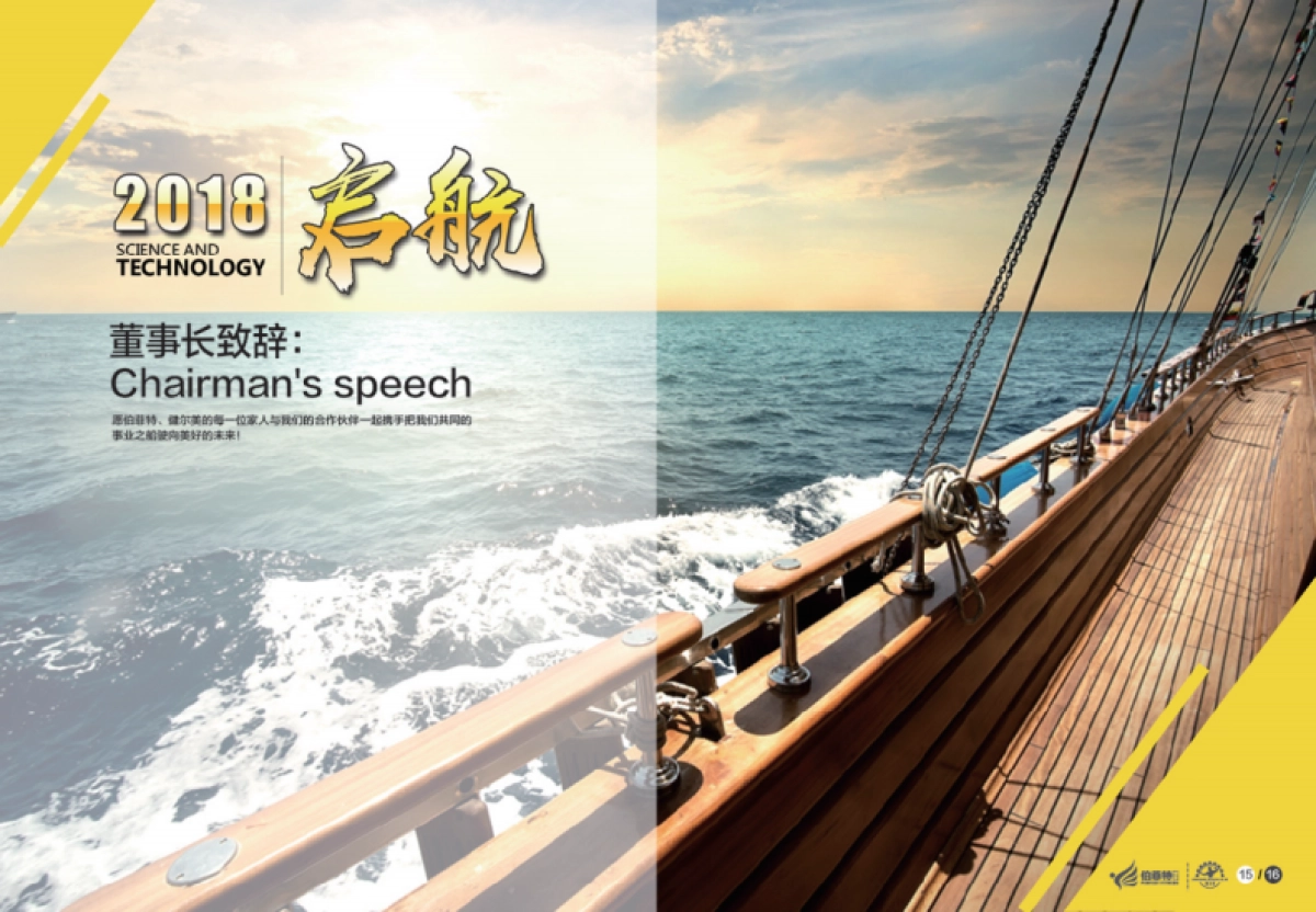 2021伯菲特健身房品牌手册_第10页