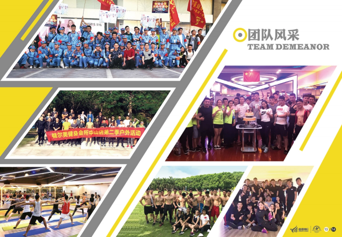 2021伯菲特健身房品牌手册_第9页