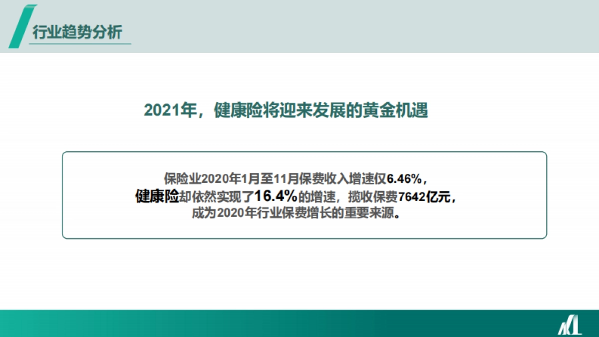 2021昆仑保险品牌年度线上公益传播规划方案_第4页