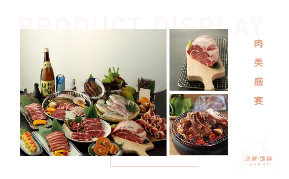 2021鹿客臻鲜海鲜自助餐厅品牌手册_第7页