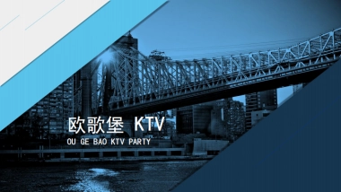2021欧歌堡KTV品牌手册