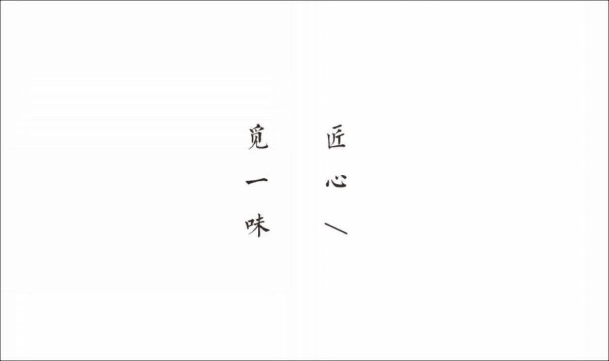 2021研卤堂现捞热卤餐饮美食品牌手册_第2页