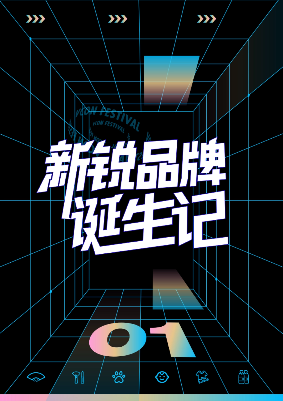 2021中国新锐品牌发展报告-巨量算数-202106_第3页