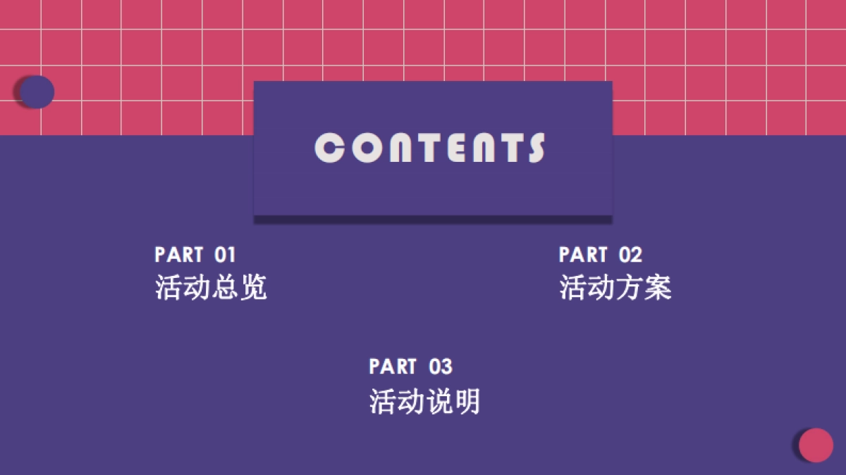 2022京东到家618档期-超级品牌周营销方案_第2页