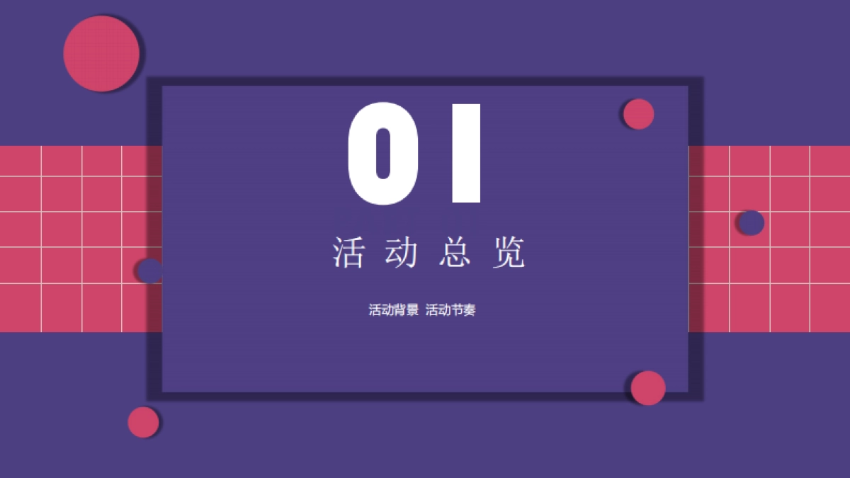 2022京东到家618档期-超级品牌周营销方案_第3页