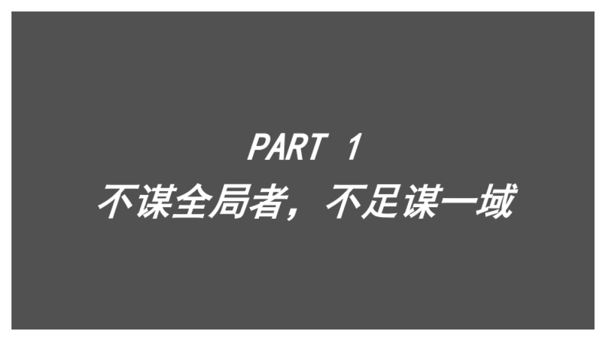 2022品牌整合营销传播全案模型4.0_第3页