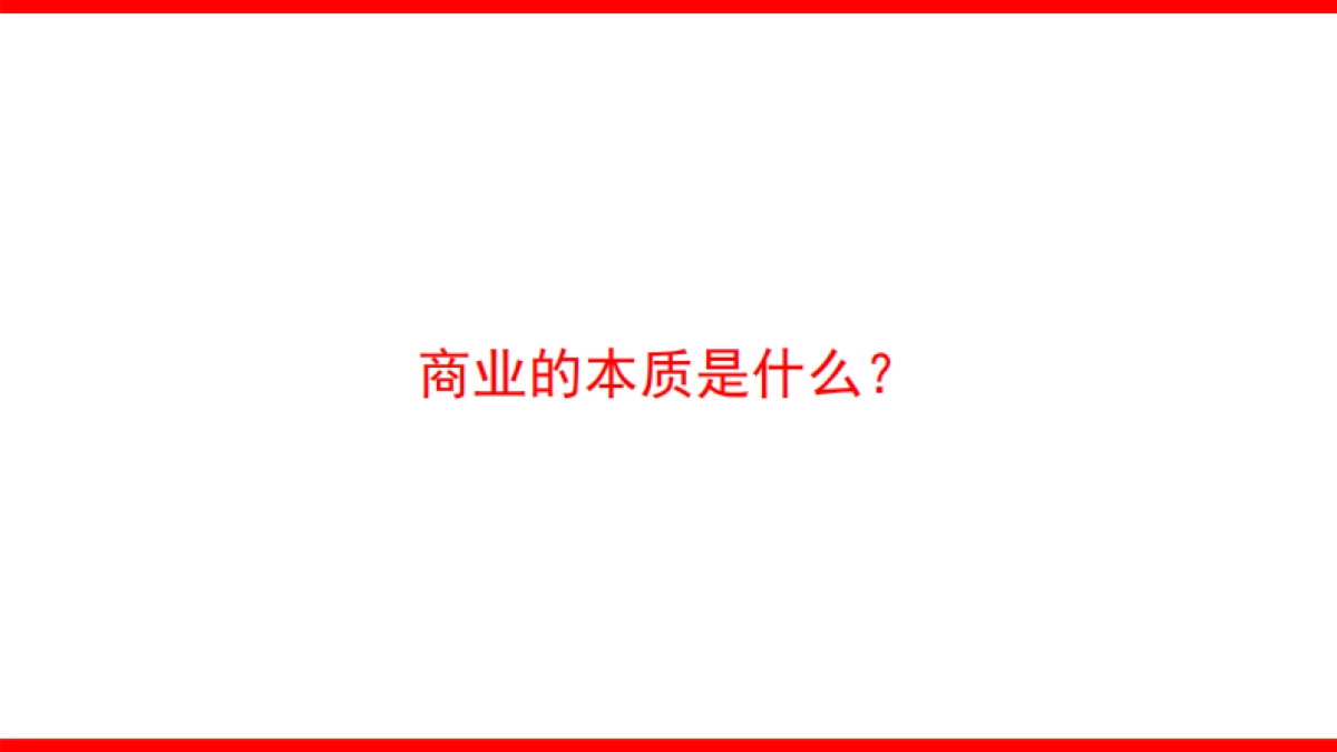 2022品牌整合营销传播全案模型4.0_第4页