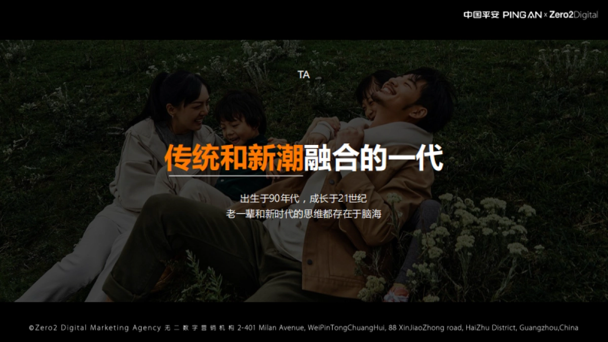 2022平安银行信用卡品牌片创意方案_第8页