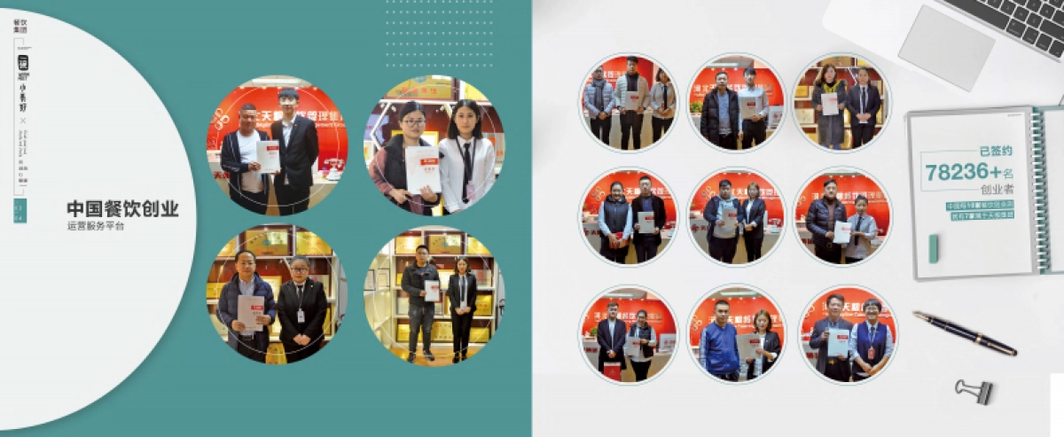 2022一碗小美好麻辣烫品牌手册_第5页