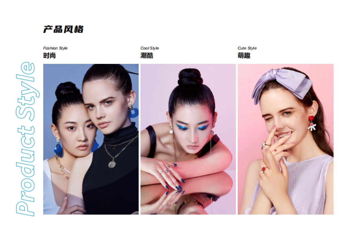 ACC超级饰品牌手册_第8页