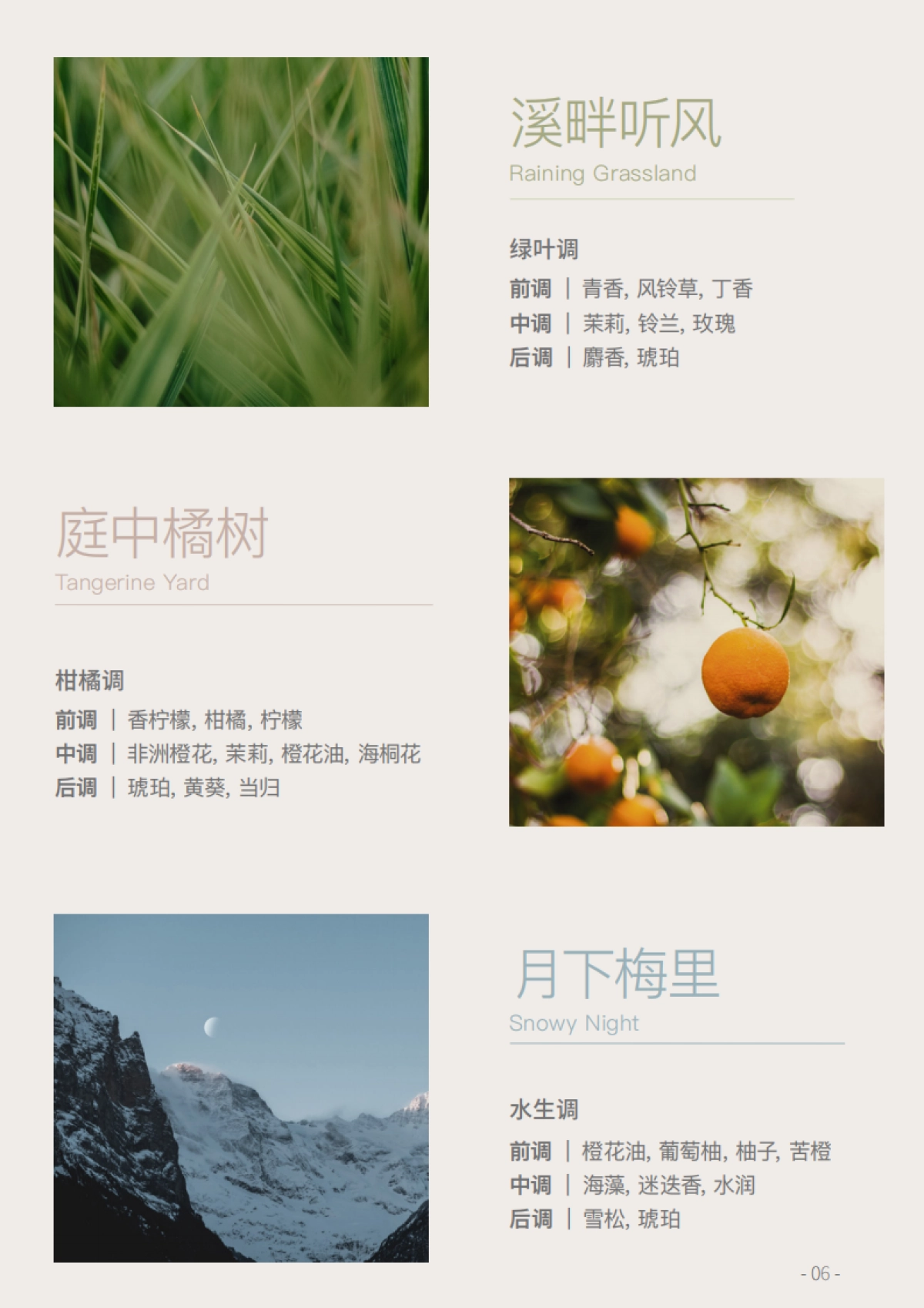 chillmore香氛品牌介绍_第7页