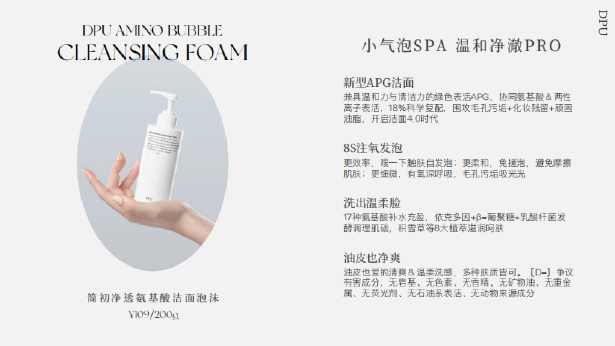 DPU产品介绍品牌背书_第7页