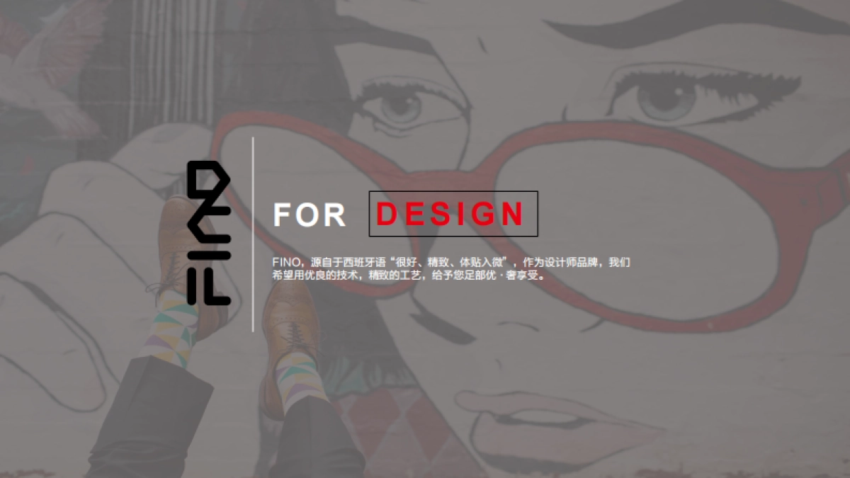 FINO SOCKS 品牌方案_第2页