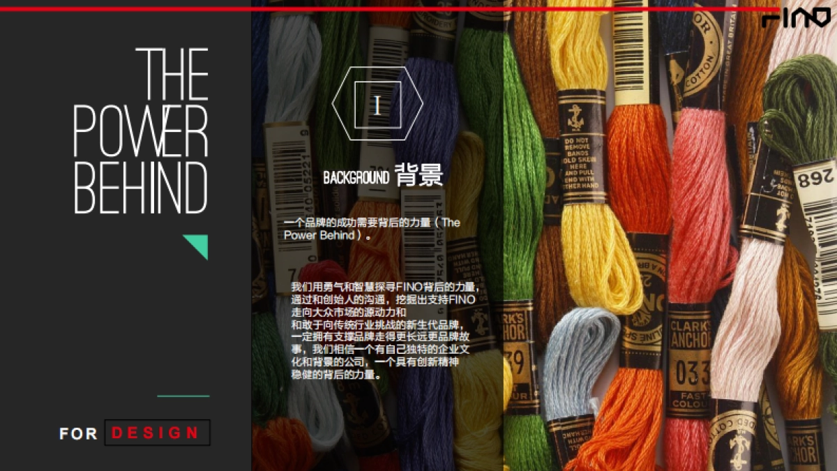 FINO SOCKS 品牌方案_第4页