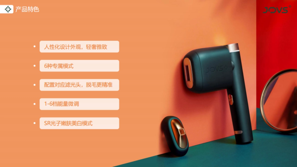 JOVS脱毛仪品牌介绍_第8页
