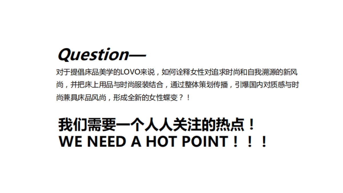 LOVO品牌双十一营销方案(0910)_第4页