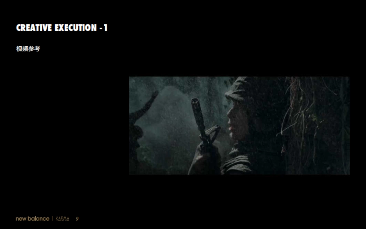 NB品牌广告提案_第9页