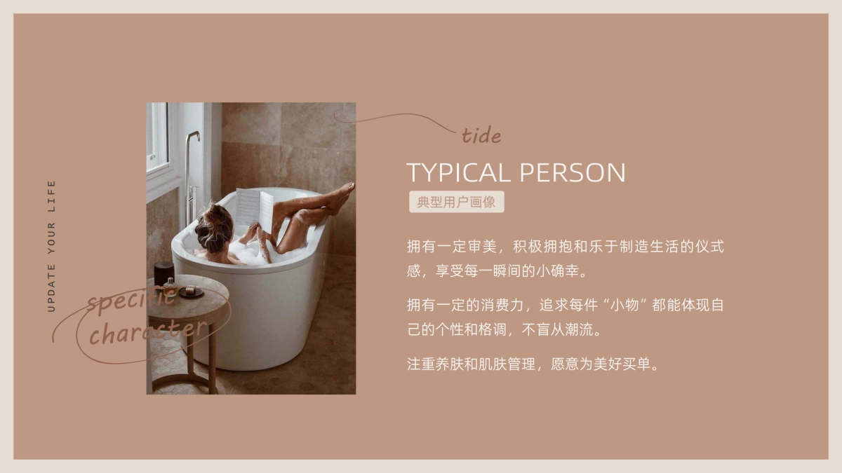 Storymix美妆品牌手册_第10页