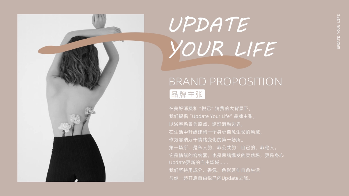 Storymix美妆品牌手册_第6页