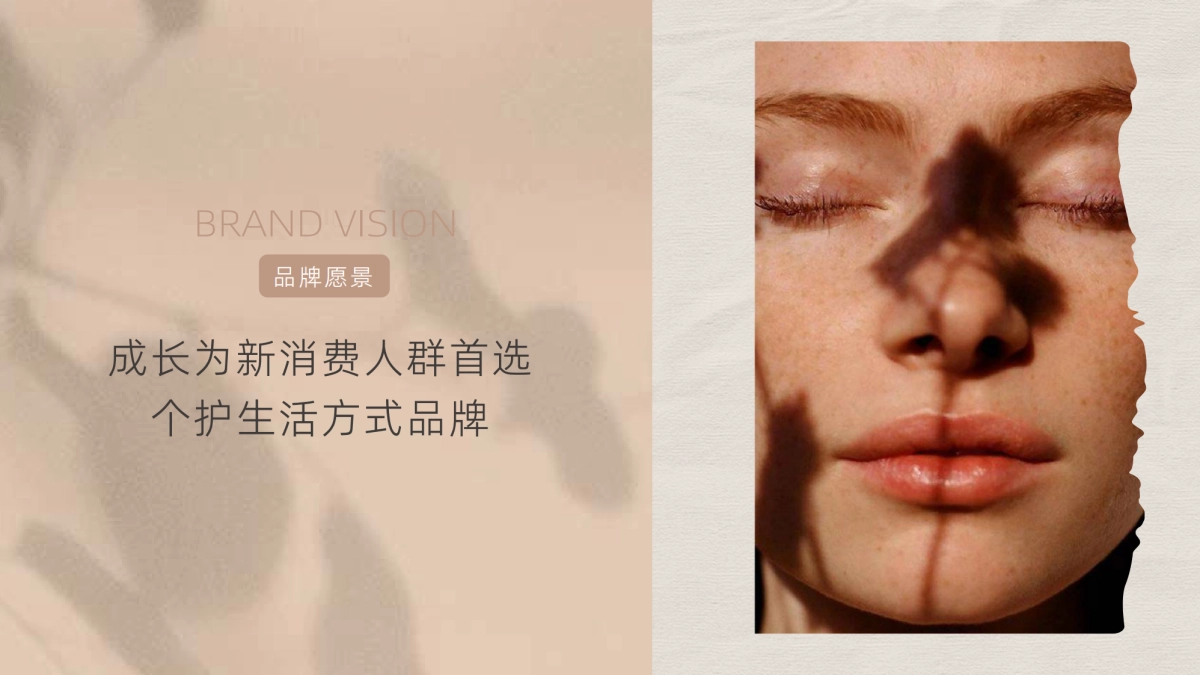 Storymix美妆品牌手册_第8页