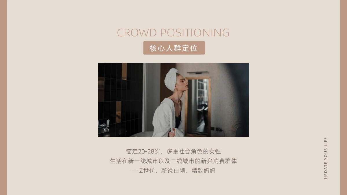 Storymix美妆品牌手册_第9页