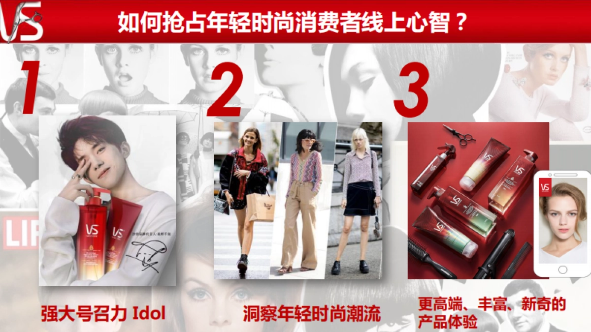 VS天猫超级品牌日方案_第10页