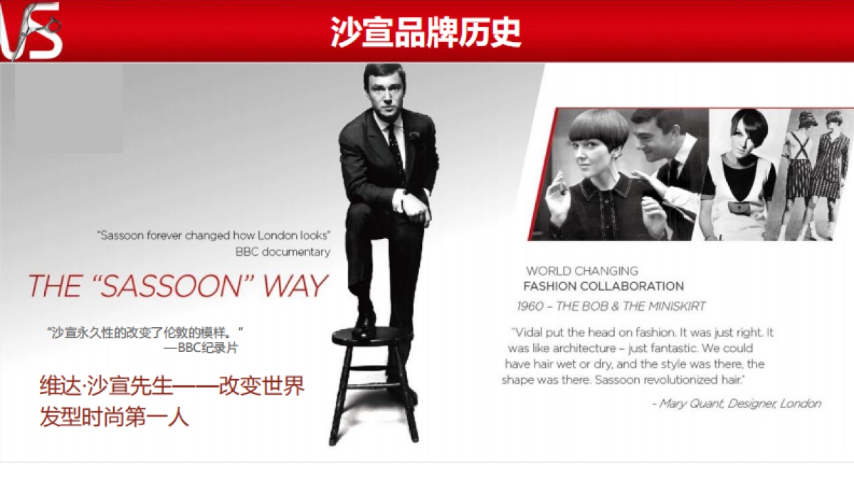 VS天猫超级品牌日方案_第3页