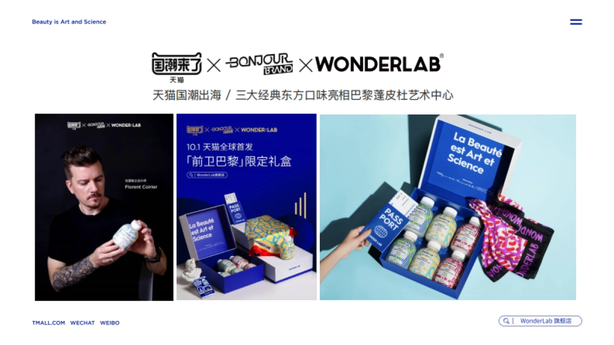 WonderLab品牌介绍_第6页