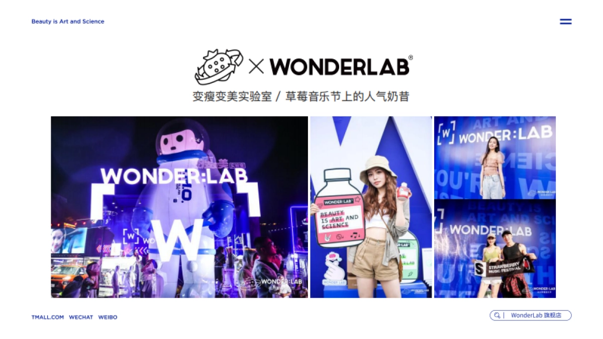 WonderLab品牌介绍_第7页