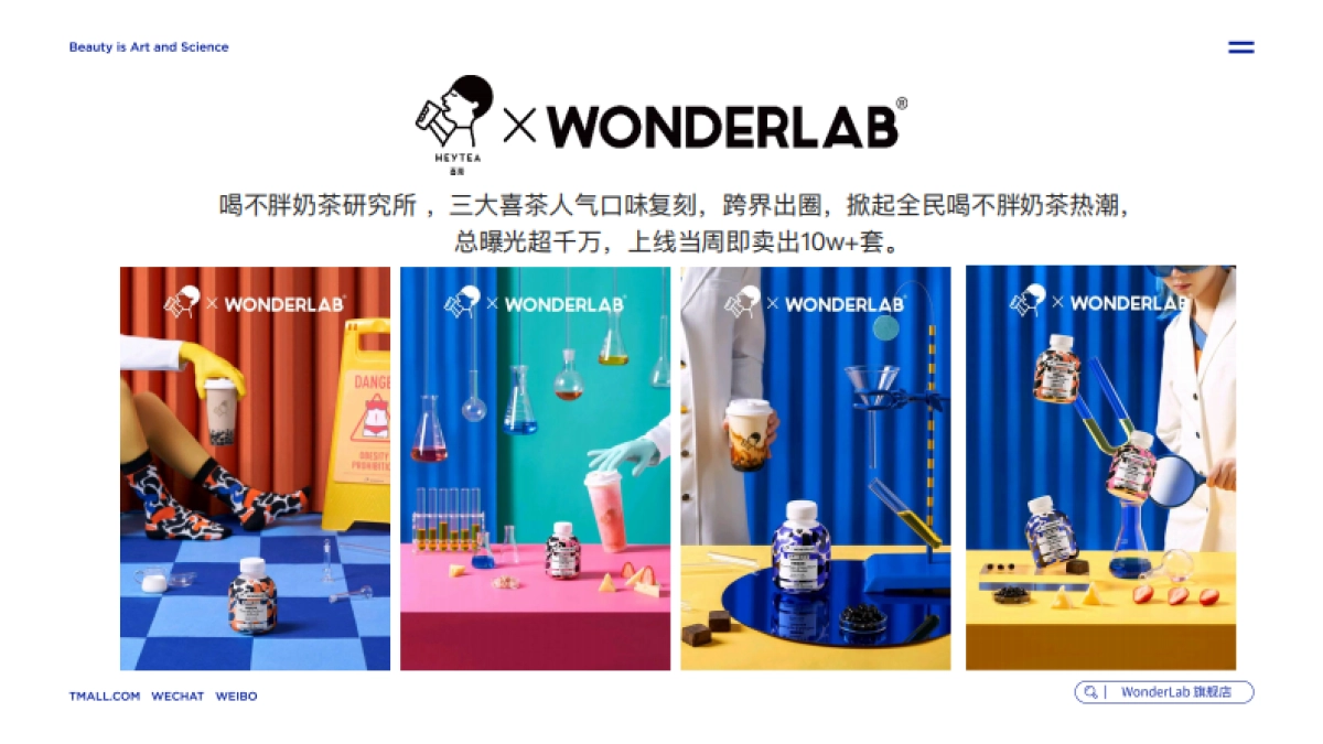 WonderLab品牌介绍_第9页