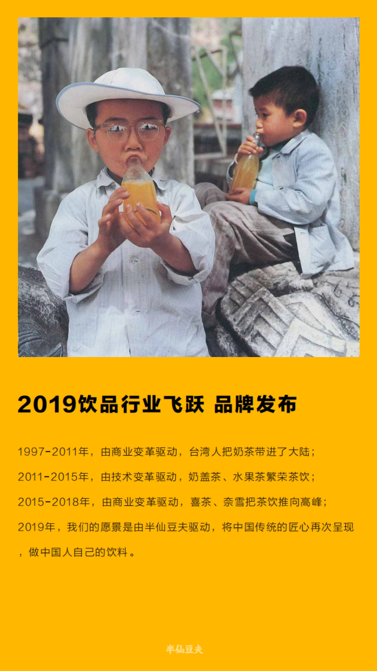 半仙豆夫品牌手册_第4页