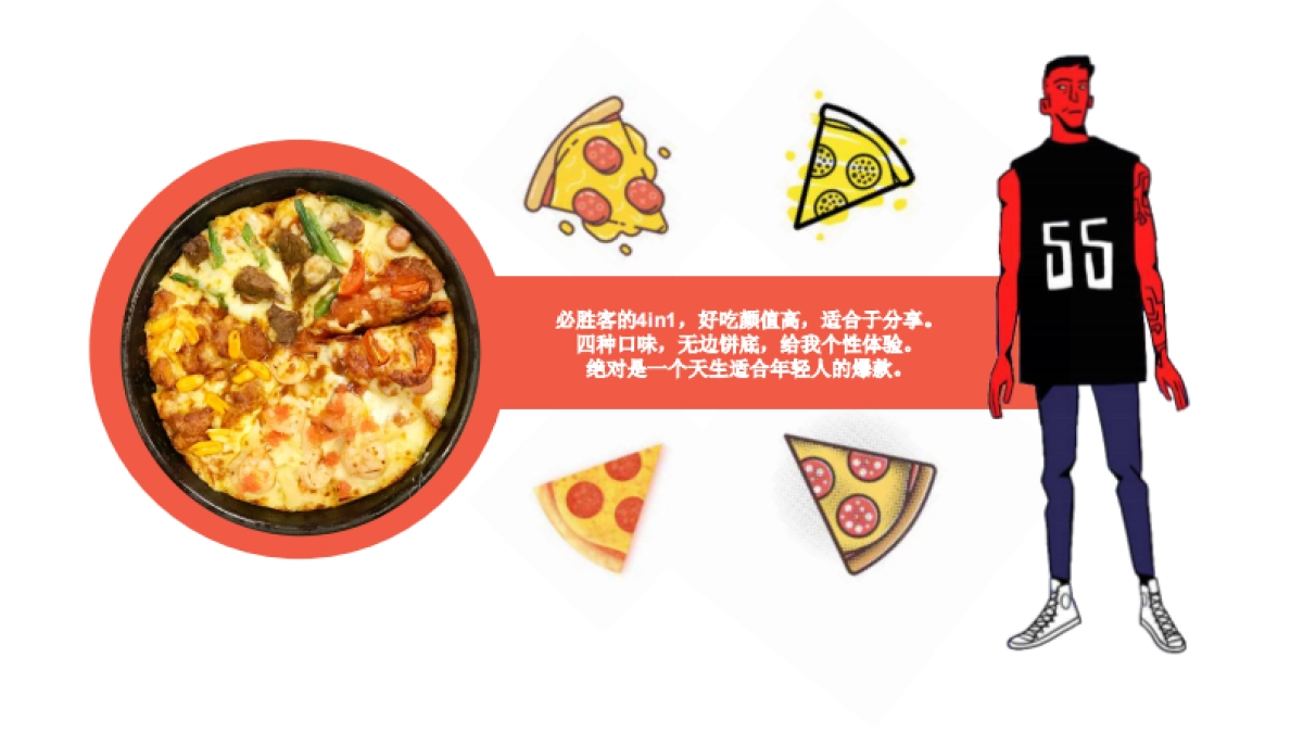 必胜客天猫超级品牌日方案2017.2_第5页