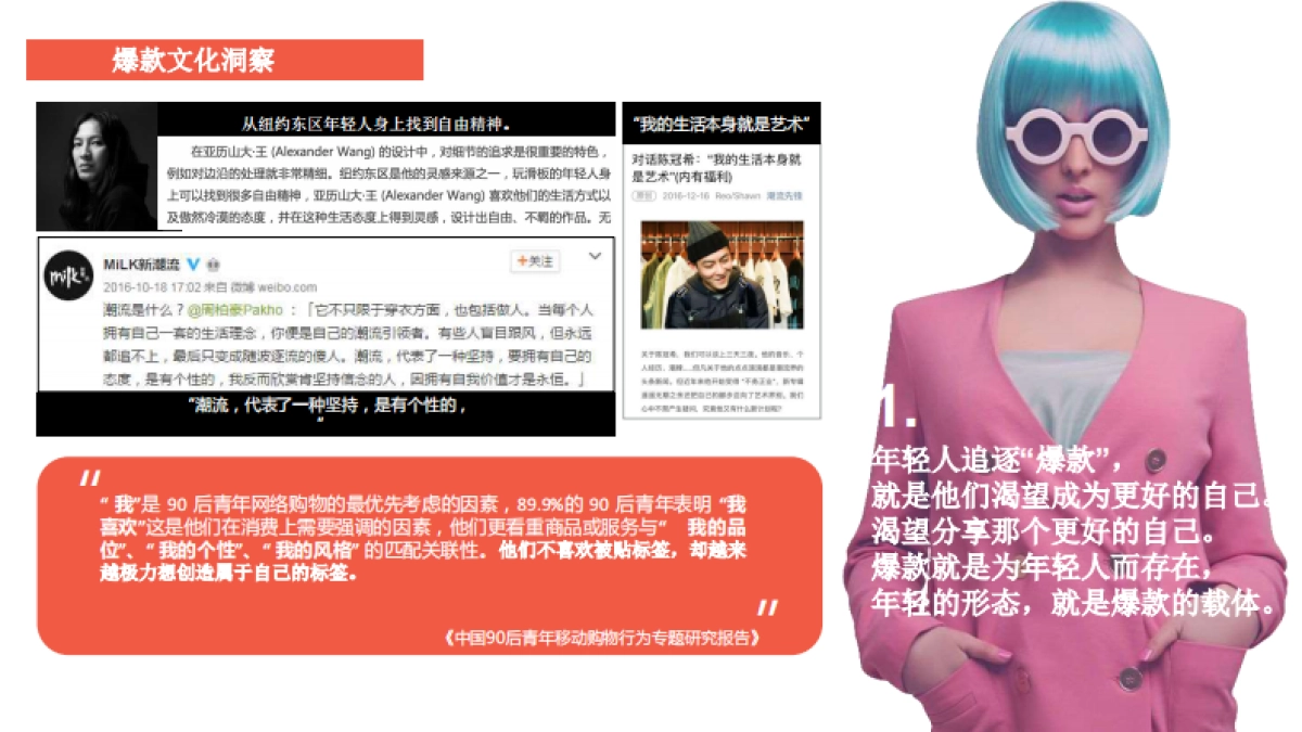 必胜客天猫超级品牌日方案2017.2_第8页