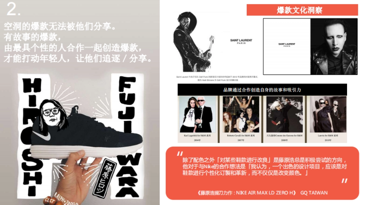 必胜客天猫超级品牌日方案2017.2_第9页