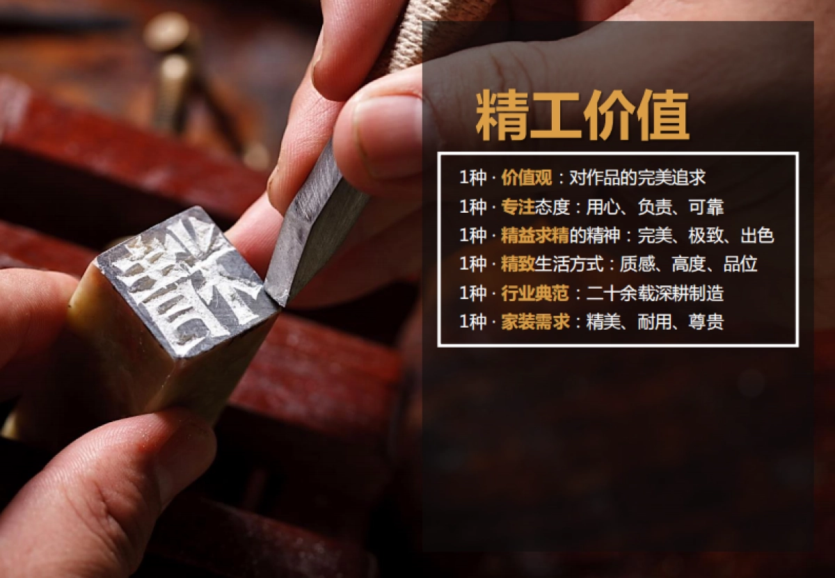 材行业巴迪斯品牌优势_第5页