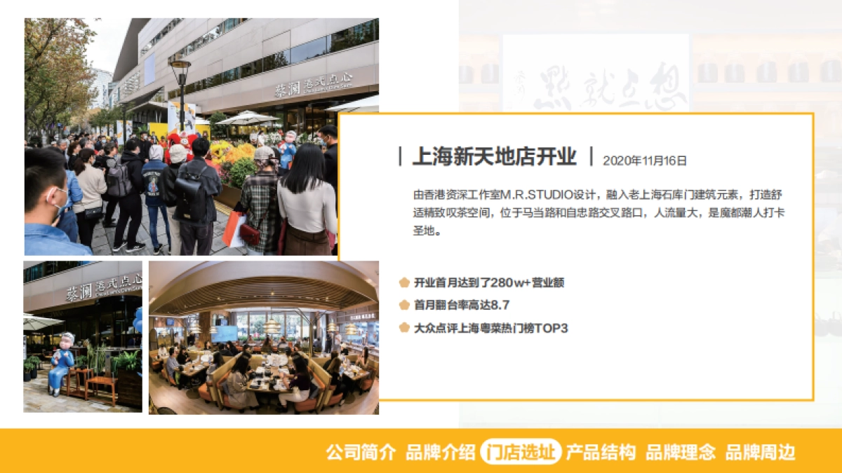 蔡澜港式点心品牌手册_第10页