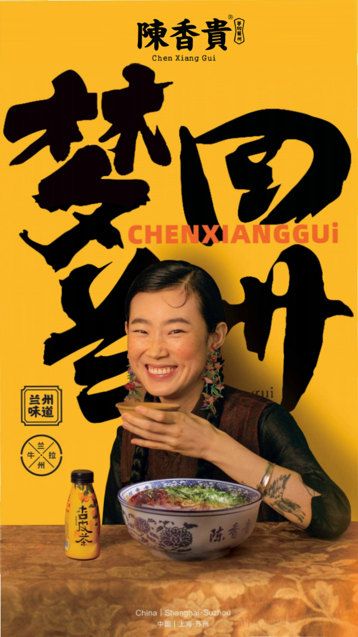 陈香贵牛肉面餐饮品牌简介_第1页