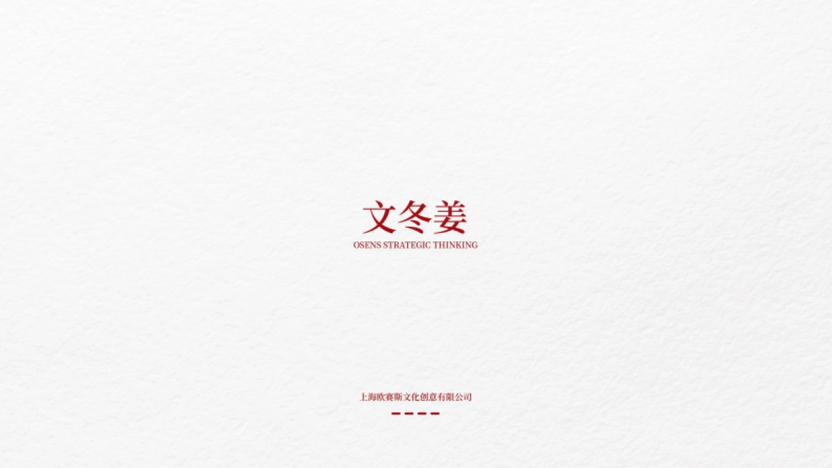 从产品卖点看品牌整合营销_第1页