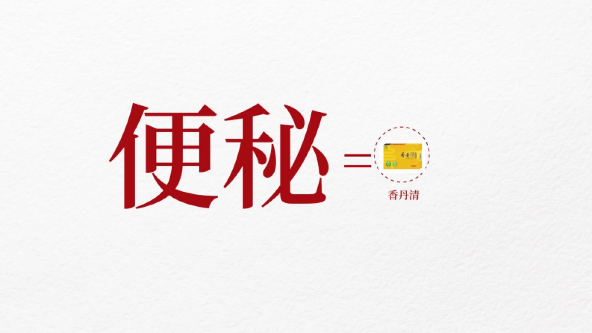 从产品卖点看品牌整合营销_第5页