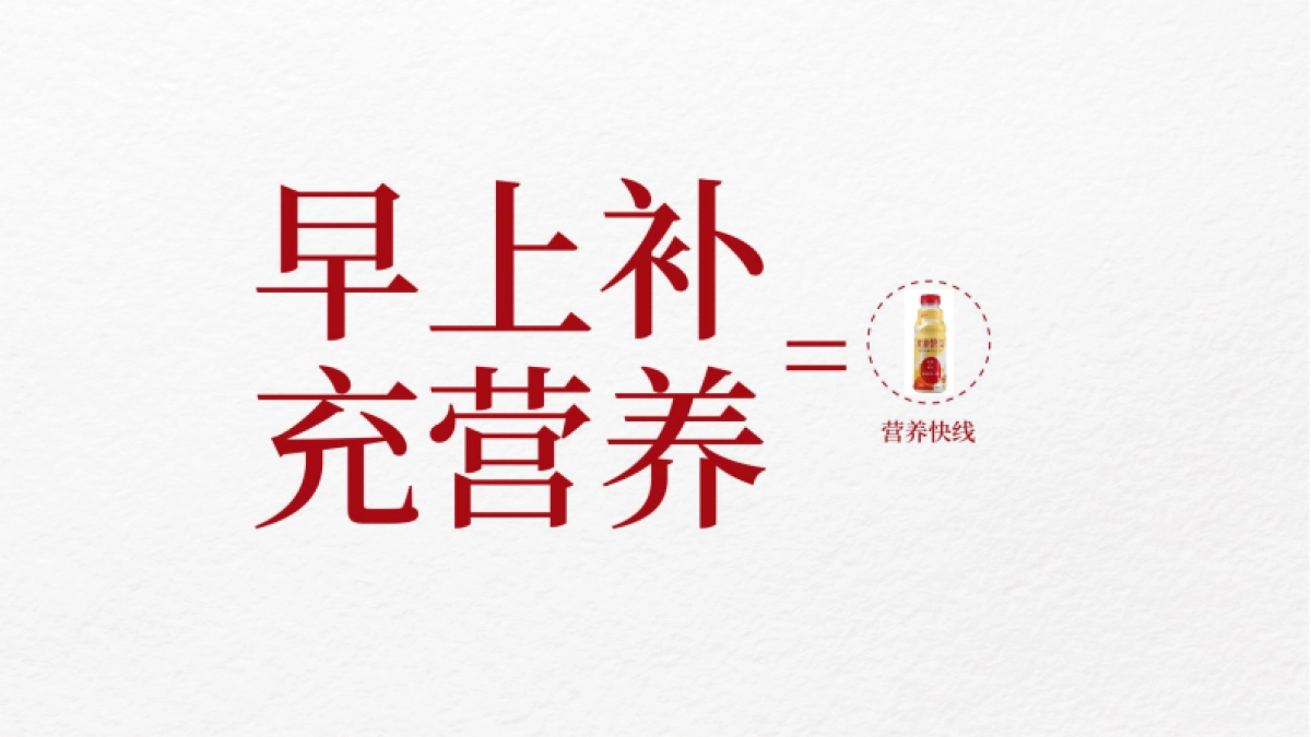 从产品卖点看品牌整合营销_第7页