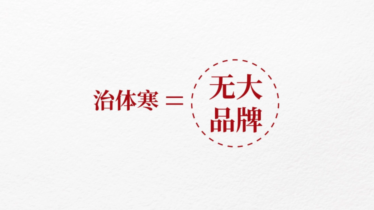 从产品卖点看品牌整合营销_第9页