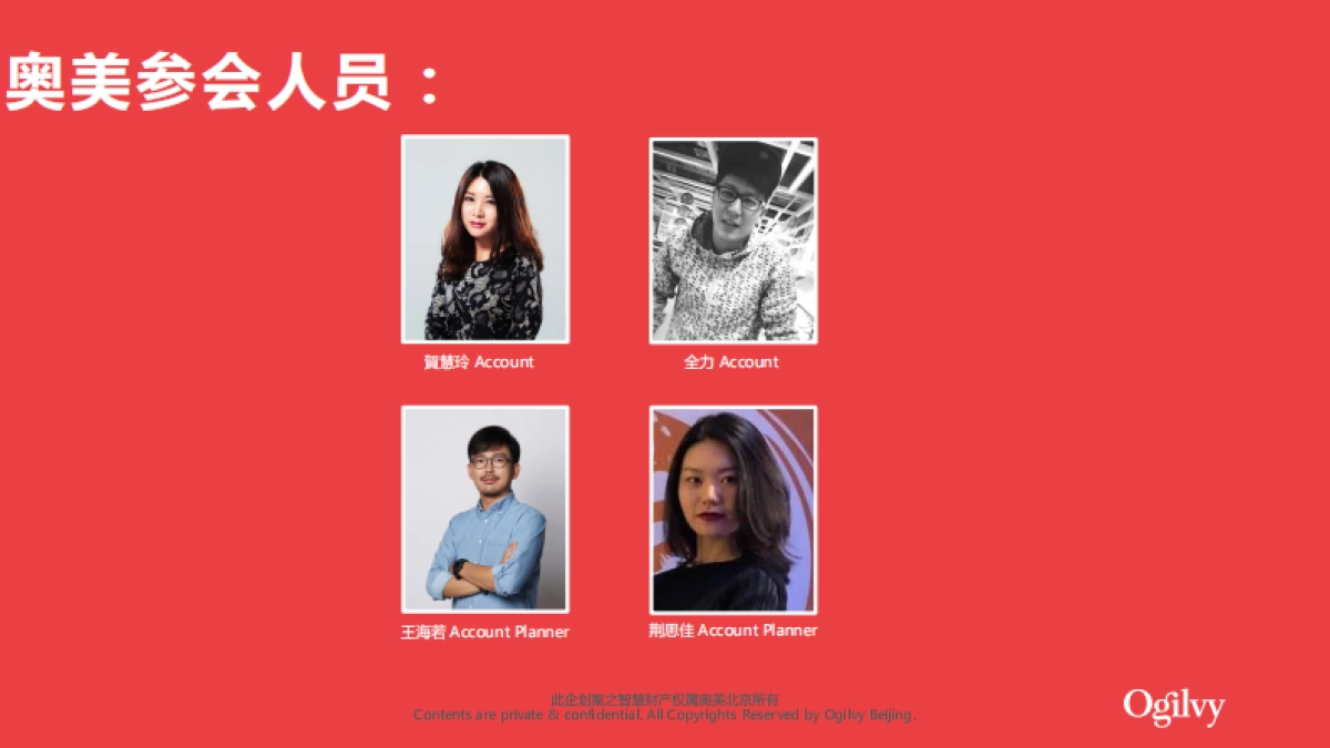 呷哺呷哺品牌整合营销招标方案_第2页