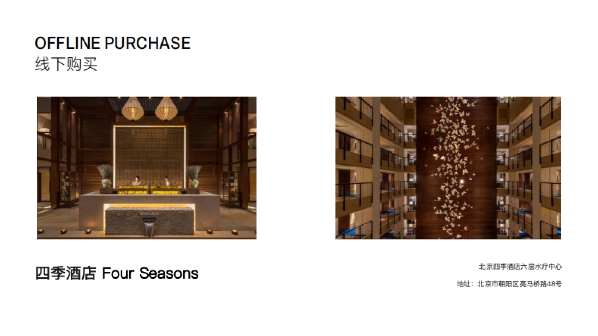 观夏东方植物调品牌手册_第8页