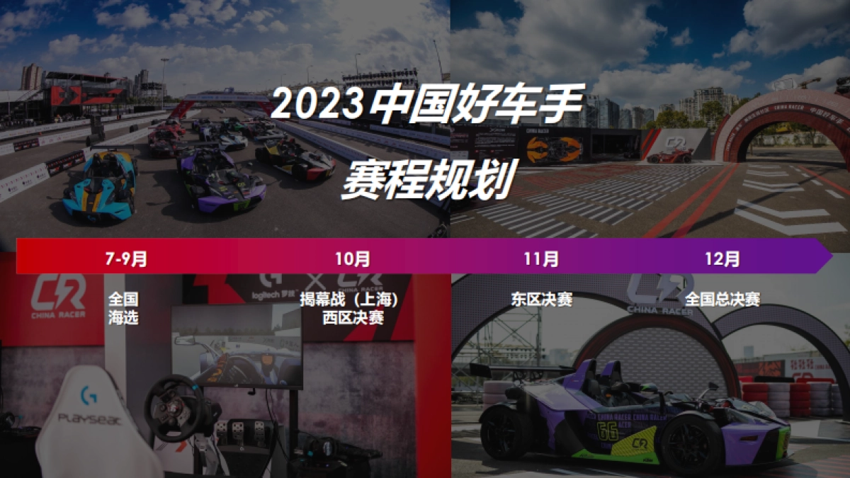 国好车手xvitafusion品牌提案_第10页