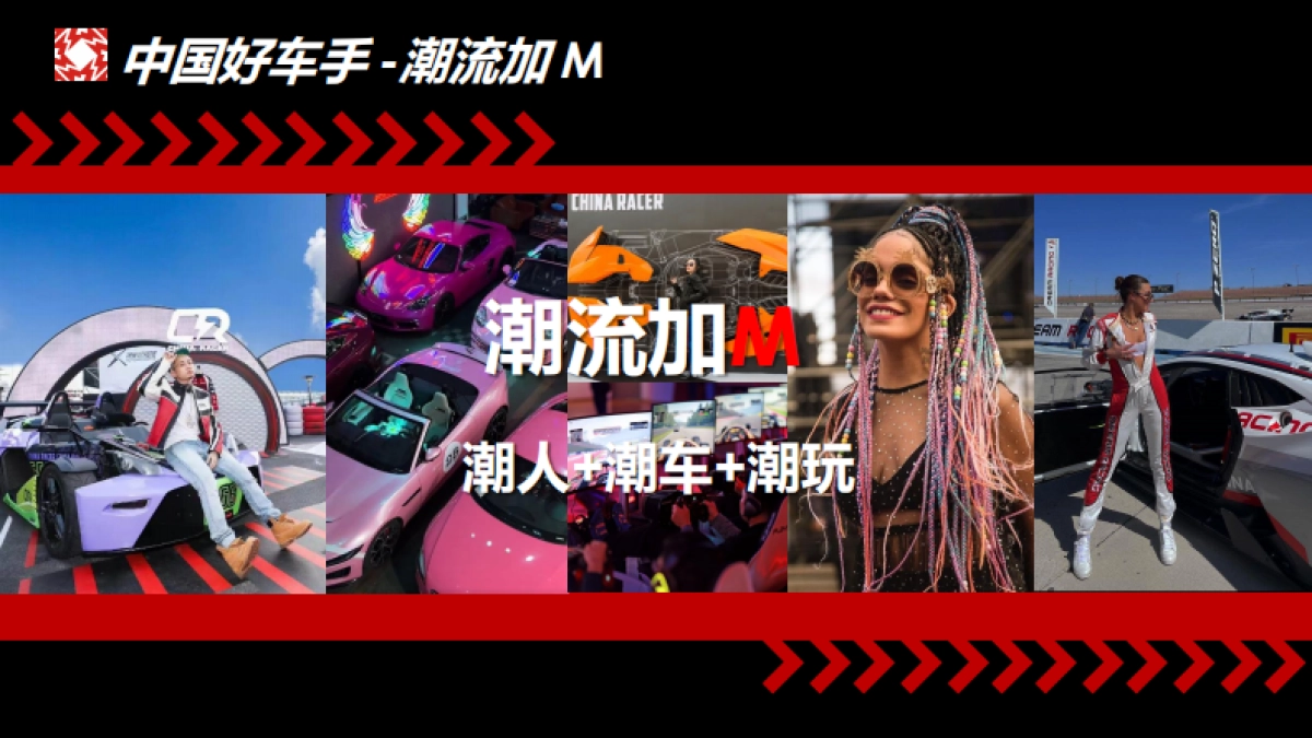 国好车手xvitafusion品牌提案_第9页