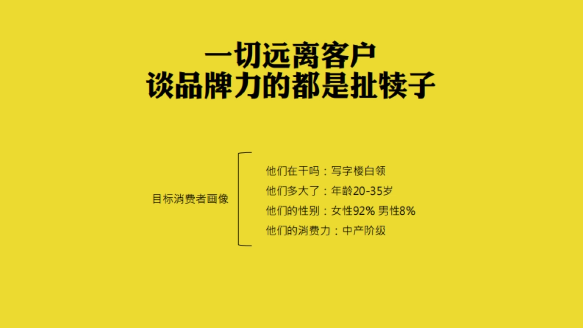 果然FRUITY品牌方案_第5页