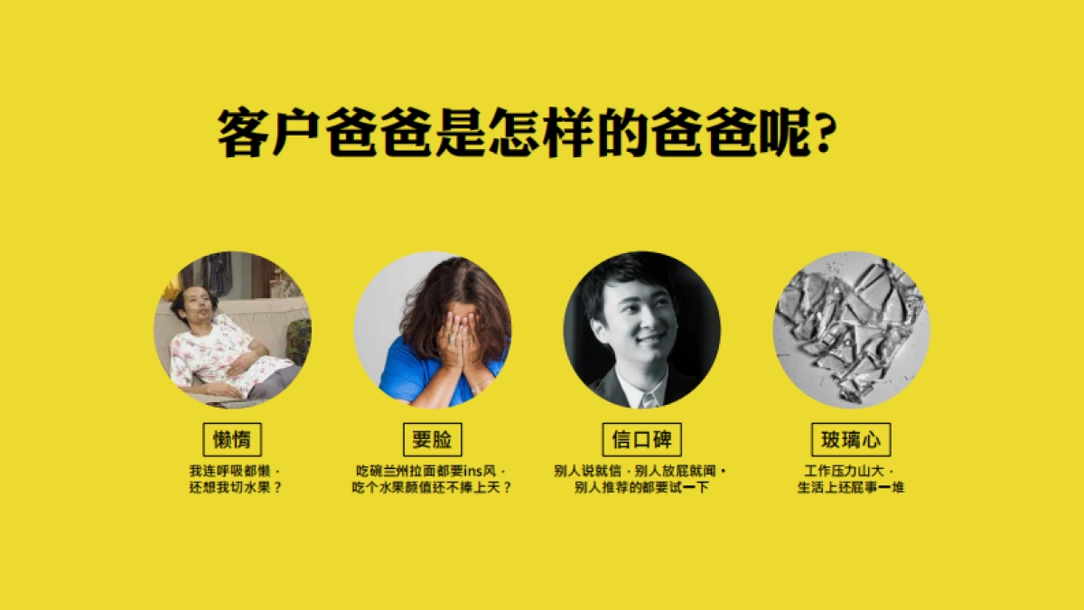 果然FRUITY品牌方案_第6页