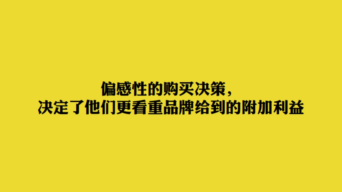 果然FRUITY品牌方案_第7页